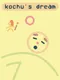 Kochu's Dream