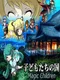 Kodomo-tachi no Kuni Magic Children