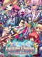 Koihime Musou: A Heart throbbing, Maidenly Romance of the Three Kingdoms