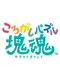 Korogashi Puzzle Katamari Damacy