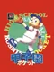 Koshien Pocket