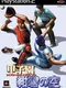 Koushien: Konpeki no Sora