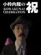 Kowakunai Celebration