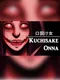 Kuchisake Onna