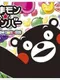 Kumamon Bomber Puzzle de Kumamon Taisou