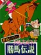 Kurogane Hiroshi no Yosou Daisuki! Kachiuma Densetsu