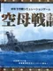 Kuubo Senki