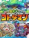 Kyoutou Kotoba RPG: Kotodaman