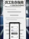 LaborSurviveManual