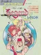 Legend: Ashita he no Tsubasa