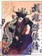 Legend of Wulin Heroes