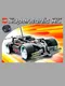 LEGO Supersonic RC