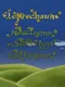 Leprechauns