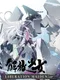 Liberation Maiden