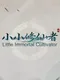 Little Immortal Cultivator