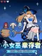 Little Witch Survivors
