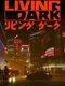 Living Dark