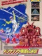 Lode Runner II
