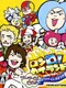 LonQ! Highland in DS: Puu Puu Seijin Arawaru!! Shukketsu Dai-service! Onara no Saiten SP