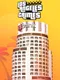 Los Angeles Crimes