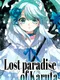 Lost Paradise of Karuta