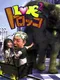 Love 2 Torokko