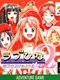 Love Hina 2: Kotoba wa Konayuki no You ni