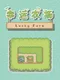 Lucky Farm