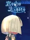 Mado no Naka no Saki ni Aru Mono
