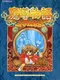 Madou Monogatari ARS