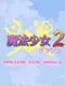 Magical Girl Dash 2: Triple Prisma Attack