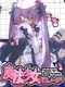 Magical Girl Paranoids