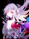 Magical Girl: Taboo Village