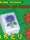 Mahjong Cascade: Bamboo and Dragons