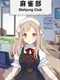 Mahjong Club