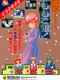 Mahjong Hana no Momoko Gumi