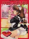 Maid in Heaven: Ai to Iu Na no Yokubou