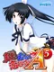 Maji de Watashi ni Koishinasai! A-5