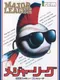 Major League
