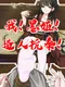 Making people to Fight Qin