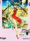 Mamono Hunter Youko: Tooki Yobigoe