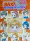 Manga-ka Debut Monogatari: Akogare! Manga Ka Ikusei Game!