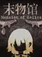 Mansion of Relics
