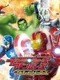 Marvel Disk Wars: Avengers - Ultimate Heroes