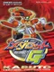 Medarot G: Kabuto Version