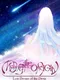 Medusa the Origin: Lost Dream of the Deep