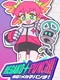 Megako Punch!