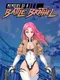 Memoirs of a Battle Brothel