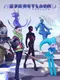 Memoryland Prelude
