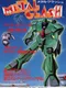 Metal Clash